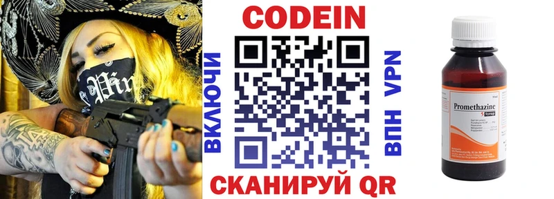 Кодеиновый сироп Lean Purple Drank  Кострома 