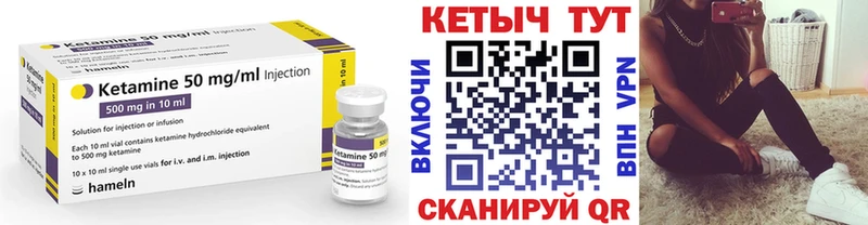 Кетамин ketamine  Кострома 