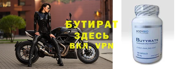 бутират Бородино